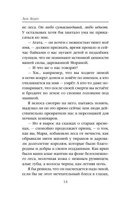 Купить Мара и Морок. Лия Арден В БУКВАЕШКА